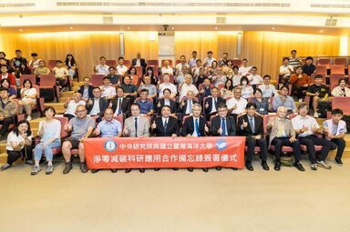 114.07.24 本校與中研院淨零減碳科研應用合作備忘錄簽署儀式