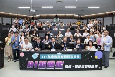 114.06.30 114年度教學實踐研究計畫北部區域基地-講座