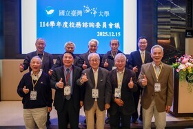 114.12.15 114學年度校務諮詢委員會